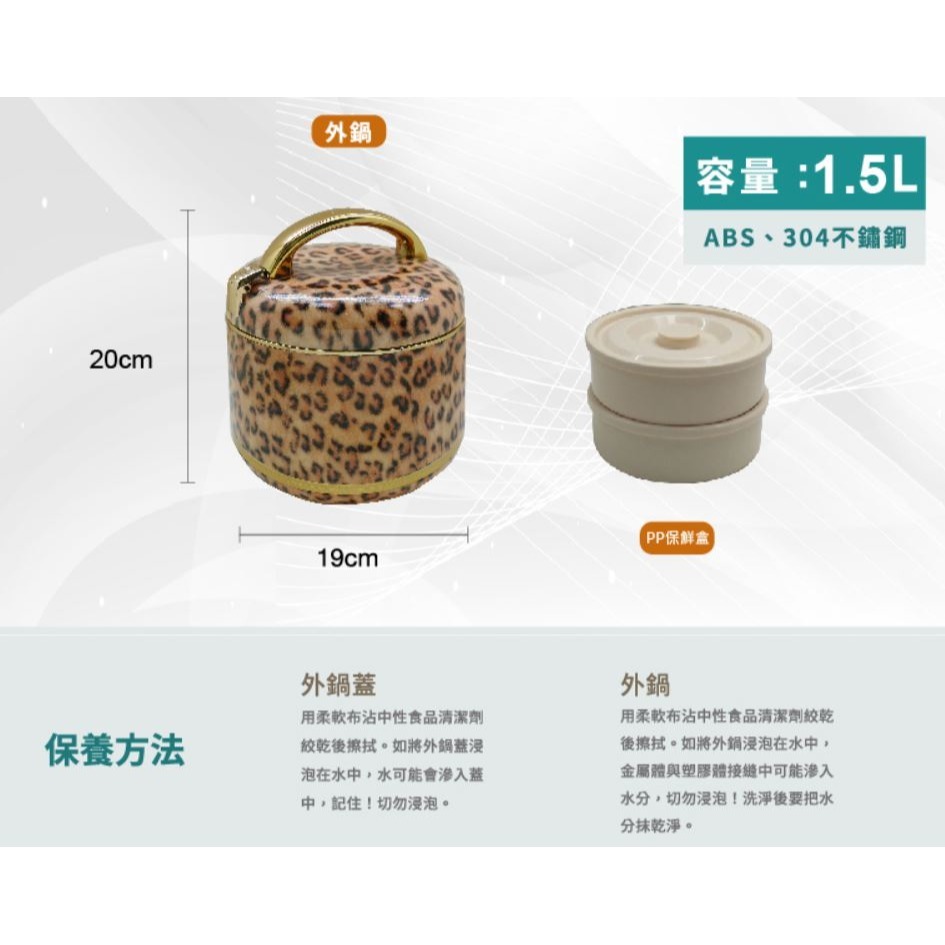 【GOLDEN FIRE】保溫便當盒 霧面色 系列二 花豹 1.5L(便當盒 保溫 保冷 手提 不鏽鋼 台灣製造)-細節圖2