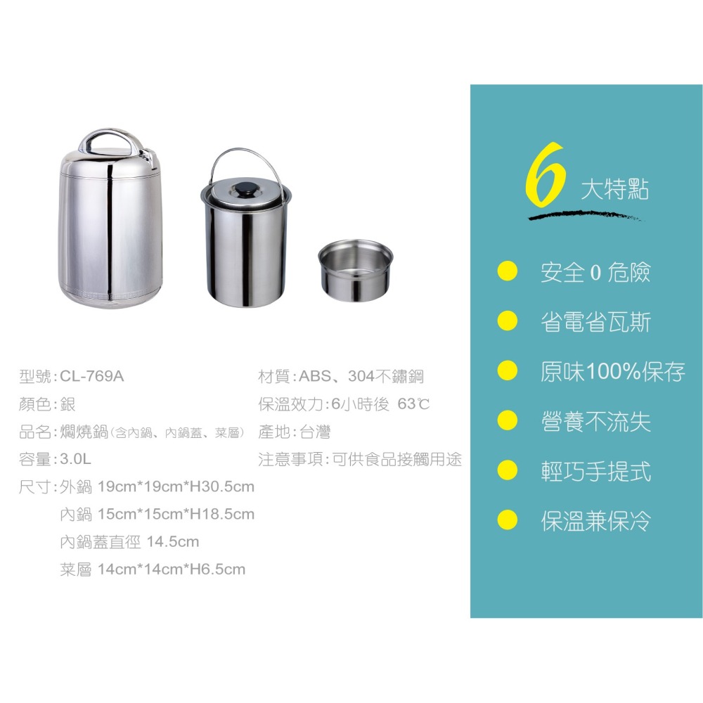 【GOLDEN FIRE 火牌】】燜燒鍋 銀色 3.0L-IH爐可用鍋(燜燒鍋  保溫 保冷 手提 不鏽鋼 台灣製造)-細節圖2