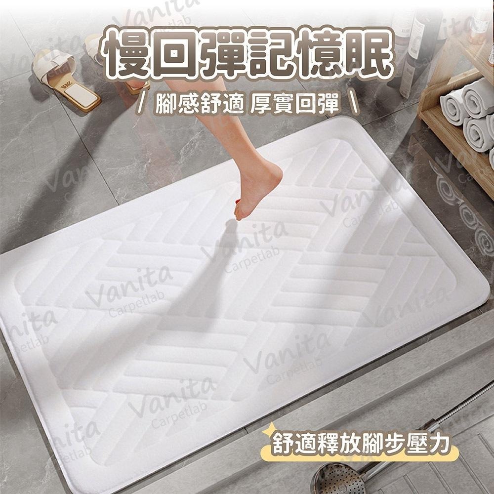 在台現貨｜簡單生活記憶眠吸水地墊 可機洗 透氣 Q彈 減壓 防滑地墊 腳踏墊 浴室墊 簡約 減壓地墊 慢回彈 記憶腳踏墊-細節圖4