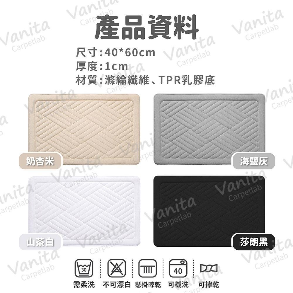 在台現貨｜簡單生活記憶眠吸水地墊 可機洗 透氣 Q彈 減壓 防滑地墊 腳踏墊 浴室墊 簡約 減壓地墊 慢回彈 記憶腳踏墊-細節圖9
