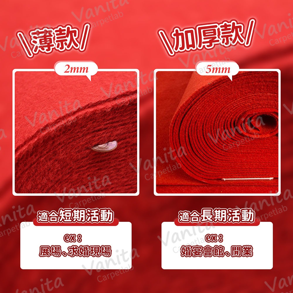 台灣製MIT｜拋棄式開業喜慶紅毯 可開發票 現貨 紅地毯 一次性地毯 喜 開工 軟地毯 會場 婚禮紅毯 開幕活動-細節圖2