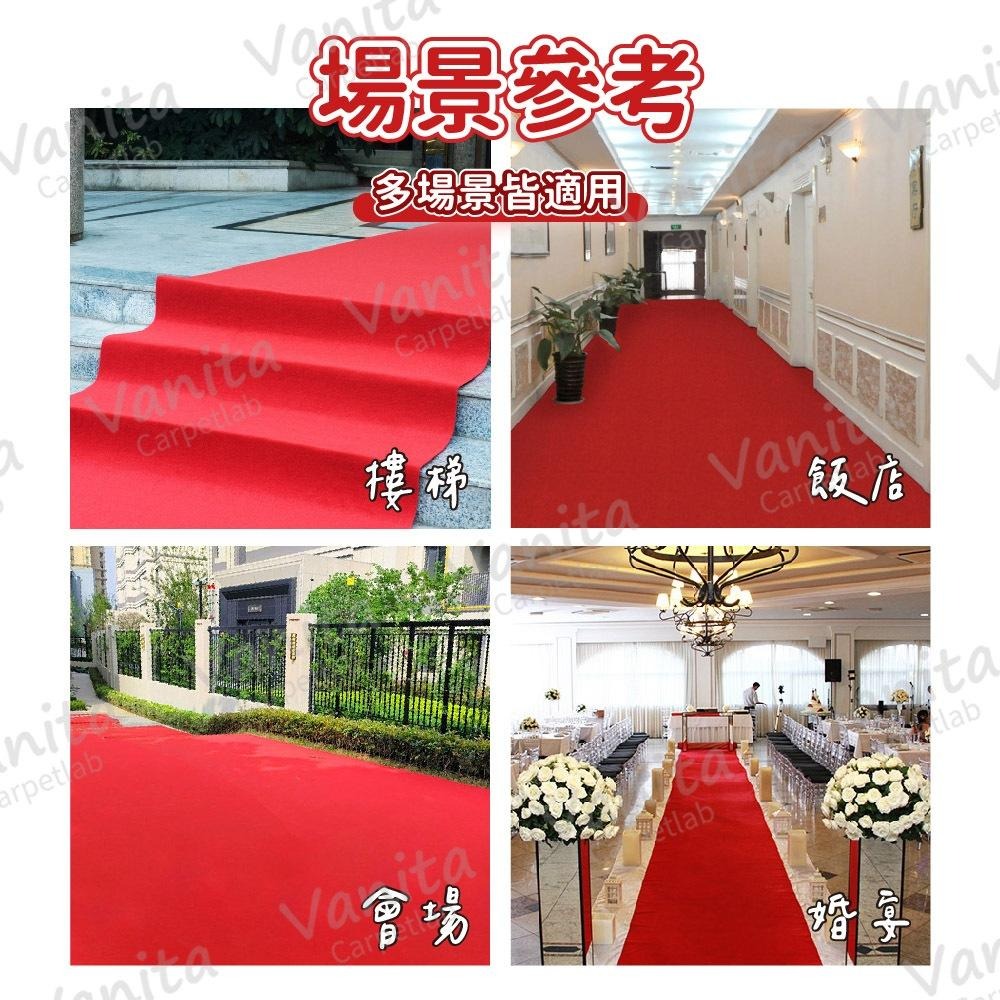 台灣製MIT｜拋棄式開業喜慶紅毯 可開發票 現貨 紅地毯 一次性地毯 喜 開工 軟地毯 會場 婚禮紅毯 開幕活動-細節圖8