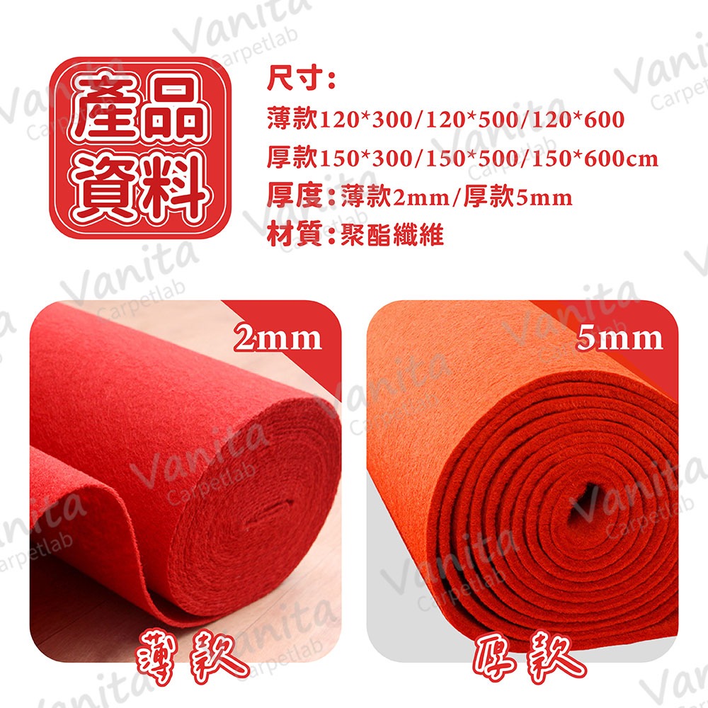 台灣製MIT｜拋棄式開業喜慶紅毯 可開發票 現貨 紅地毯 一次性地毯 喜 開工 軟地毯 會場 婚禮紅毯 開幕活動-細節圖9