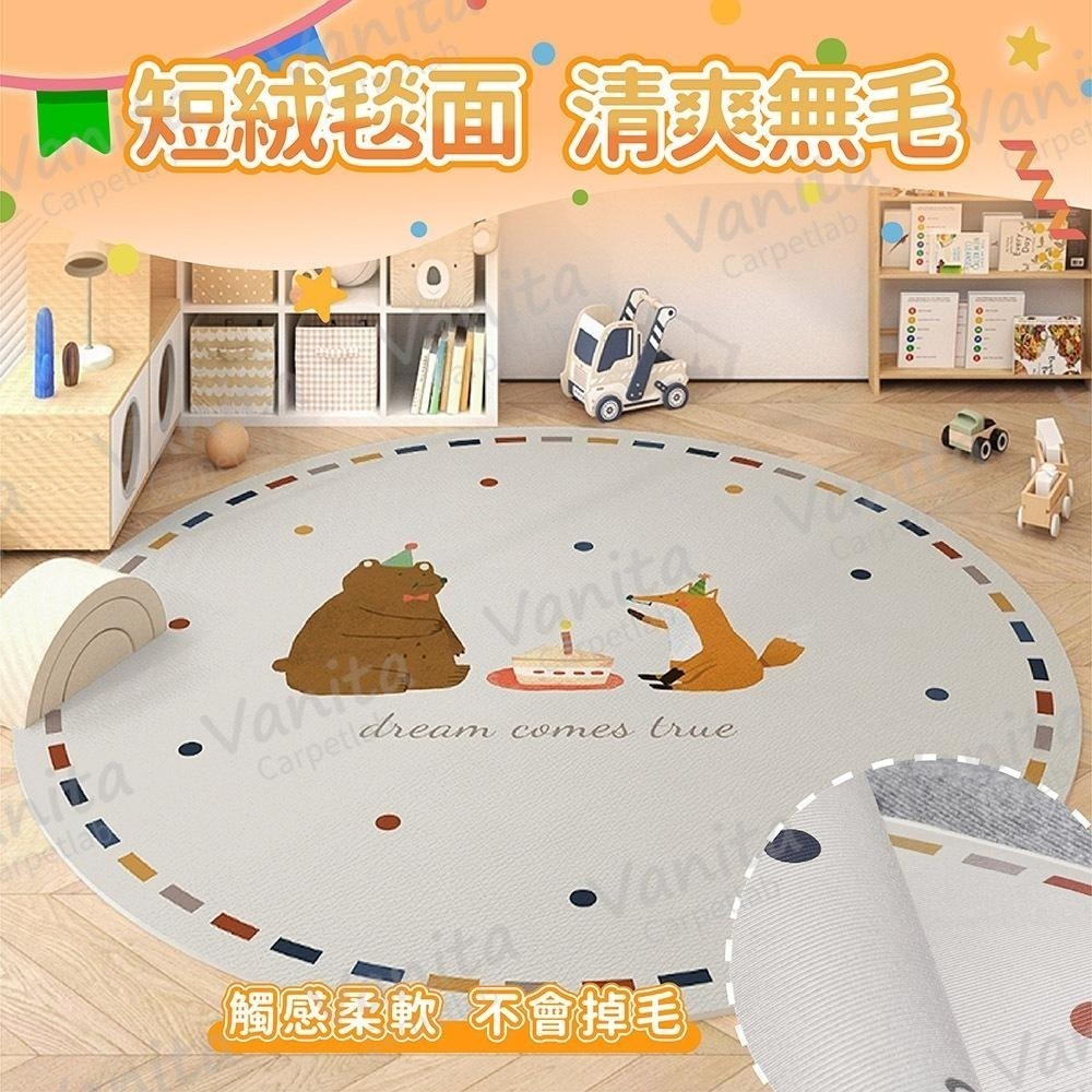 在台現貨｜歡樂派對動物短絨圓形地毯 童趣 可愛 寶寶慶生 遊戲房 房間臥室 清爽短毛 耐髒 水晶絨 抓周地墊 閱讀區地墊-細節圖2