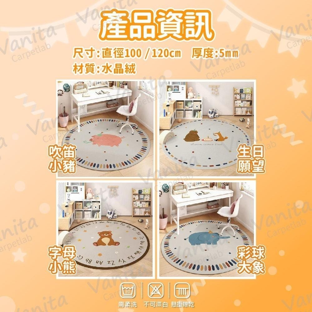 在台現貨｜歡樂派對動物短絨圓形地毯 童趣 可愛 寶寶慶生 遊戲房 房間臥室 清爽短毛 耐髒 水晶絨 抓周地墊 閱讀區地墊-細節圖9