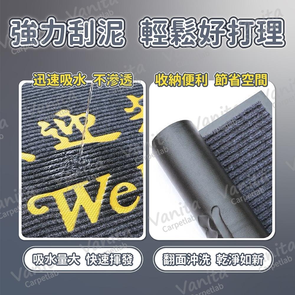 在台現貨｜住商兩用迎賓刮泥大門地墊 歡迎光臨 店鋪門口 迎賓門墊 進門 防滑 吸水 玄關 商用 酒店 住家 腳 踏 墊-細節圖4