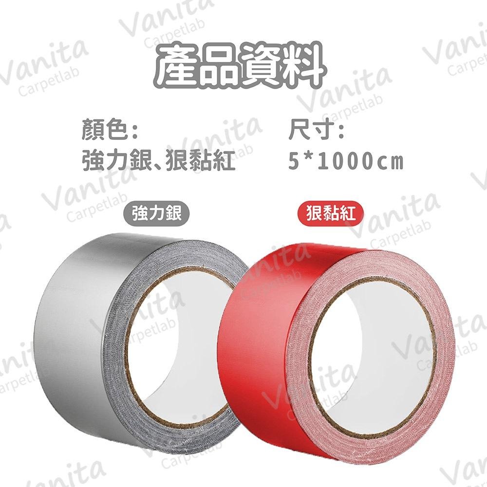 在台現貨｜防捲曲地毯封邊膠帶 強力 膠布 拼接 固定 無痕 防水 防滑 止滑 防捲 展覽 會場 舞台 地毯膠帶 DIY-細節圖9