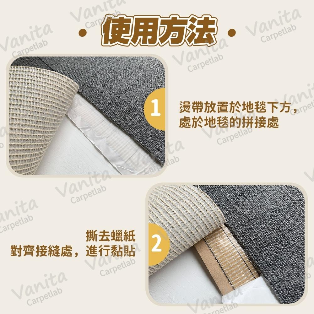 在台現貨｜地毯拼接專用膠條 自由剪裁 免燙帶鋪滿地毯 膠帶 黏貼 拼接 固定 地毯 專用 網格 透明玻纖 免燙膠條 膠-細節圖4