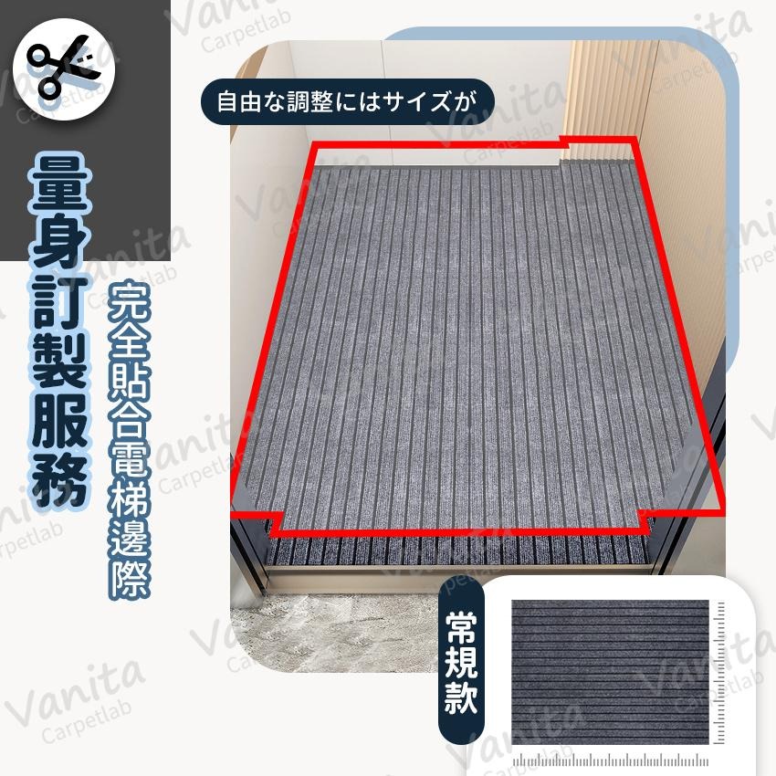 台灣製MIT｜吸水刮泥電梯地墊 刮泥 吸水 緩衝 耐磨 隔音 止滑 防滑 電梯 貨梯 客梯 地 墊 毯 訂製-細節圖3