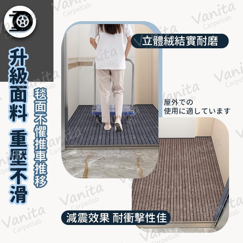 台灣製MIT｜吸水刮泥電梯地墊 刮泥 吸水 緩衝 耐磨 隔音 止滑 防滑 電梯 貨梯 客梯 地 墊 毯 訂製-細節圖4