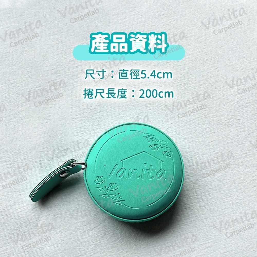 凡尼塔專屬｜極簡便攜皮革捲尺 2m 伸縮 迷你 隨身 皮尺 量尺 布尺 軟尺 量衣尺 卷尺-細節圖9