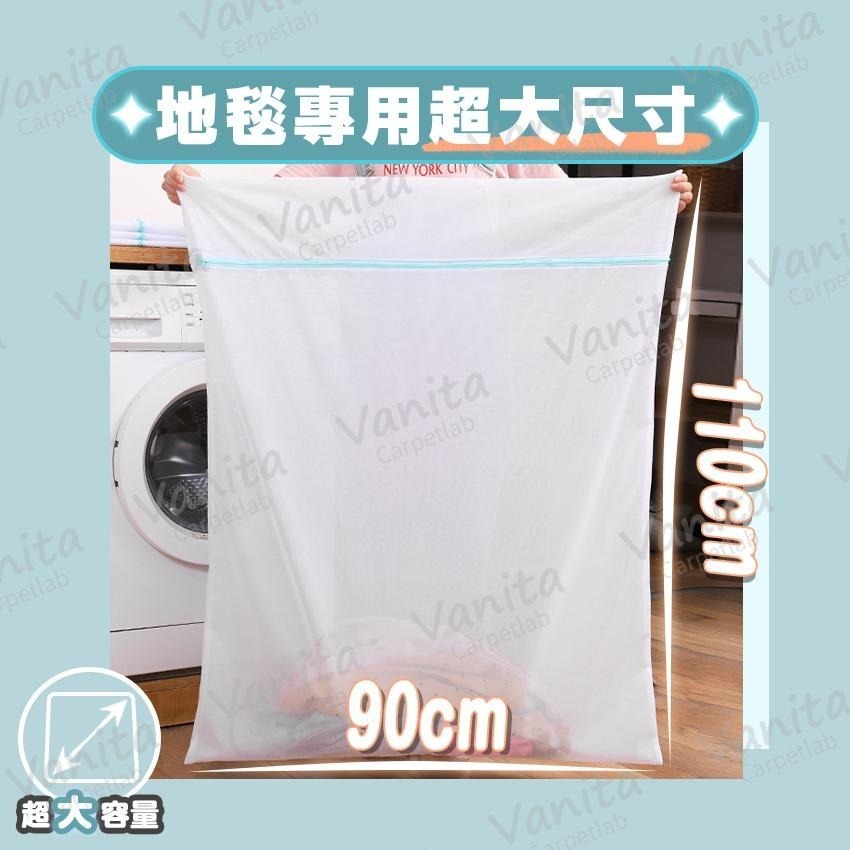 在台現貨｜巨無霸加厚洗衣袋 地毯專用 棉被 床單 寢具 超大容量 細網 加厚 地毯 洗衣袋 洗衣網 網格袋-細節圖3