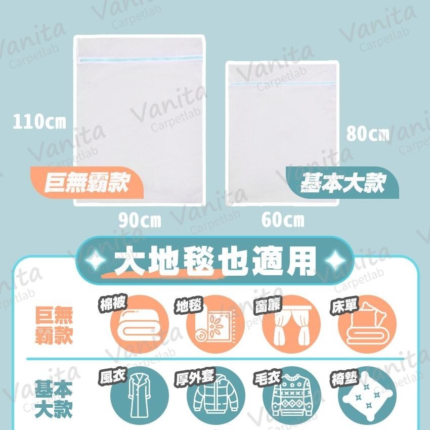 在台現貨｜巨無霸加厚洗衣袋 地毯專用 棉被 床單 寢具 超大容量 細網 加厚 地毯 洗衣袋 洗衣網 網格袋-細節圖4