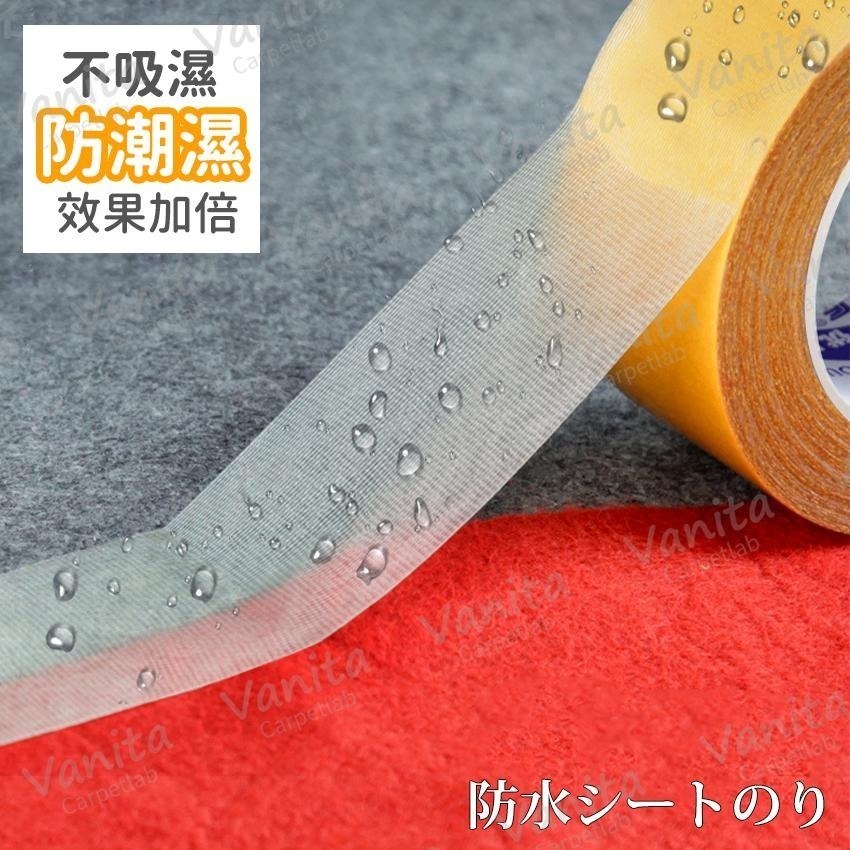 在台現貨｜地毯無痕固定貼 地毯 專用 防滑 止滑 固定 雙面 膠帶 貼 自由剪裁 DIY-細節圖7