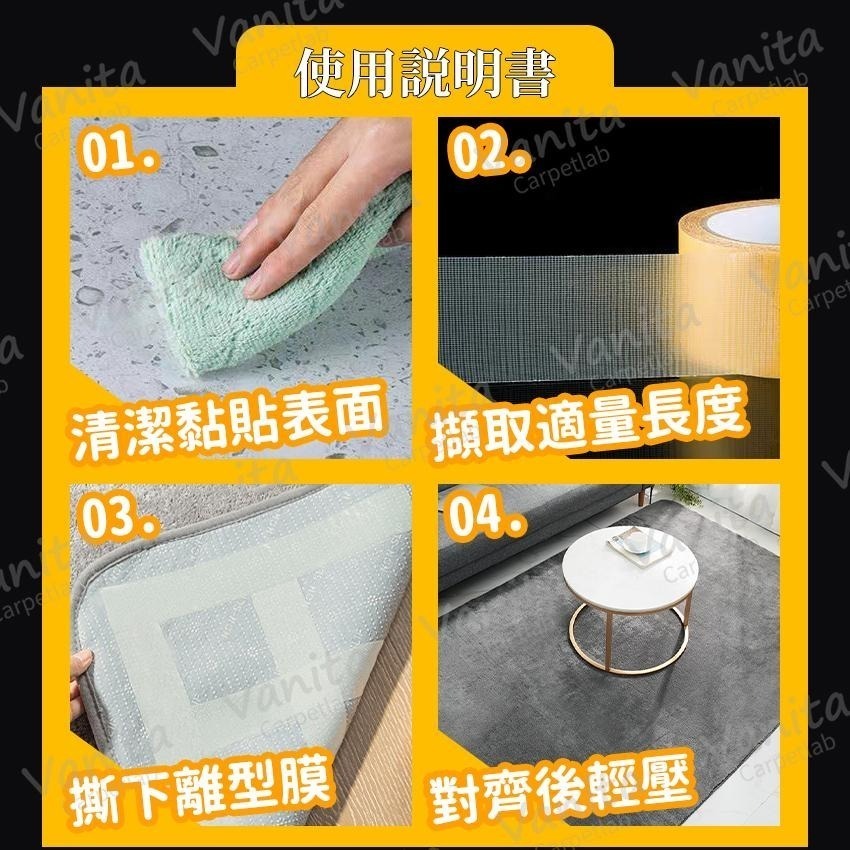 在台現貨｜地毯無痕固定貼 地毯 專用 防滑 止滑 固定 雙面 膠帶 貼 自由剪裁 DIY-細節圖9