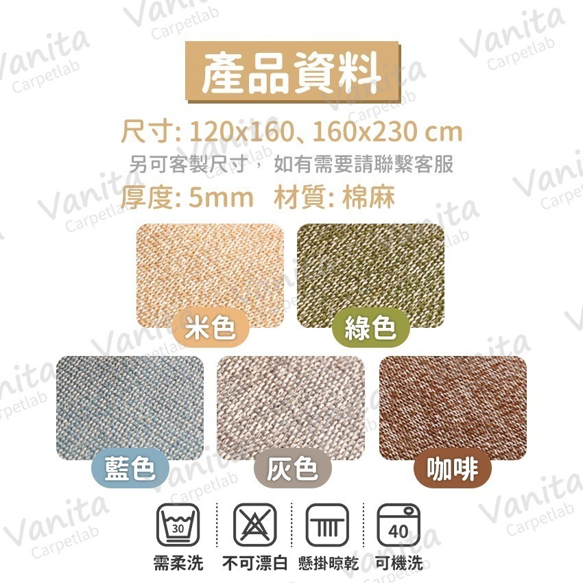 在台現貨｜素色棉麻地毯 編織 防貓抓 房間 床邊 客廳 臥室 沙發 棉 亞 麻 手工 大 長 地 墊 毯 訂製-細節圖10