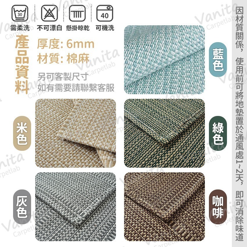 在台現貨｜厚磅素色棉麻地毯 編織 防貓抓 房間 床邊 客廳 臥室 沙發 棉麻 寵物 大 長 地 墊 毯 訂製-細節圖10