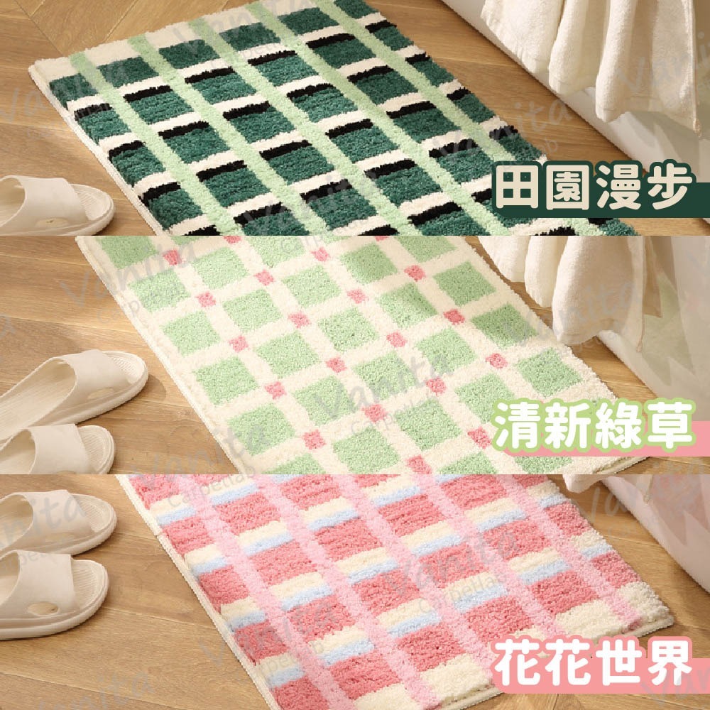 在台現貨｜ins風奶奶花園吸水地毯 復古 可愛 絨毛 格紋 客廳踏墊 浴室吸水 植絨 臥室 毛巾 室內地毯 防滑-細節圖7