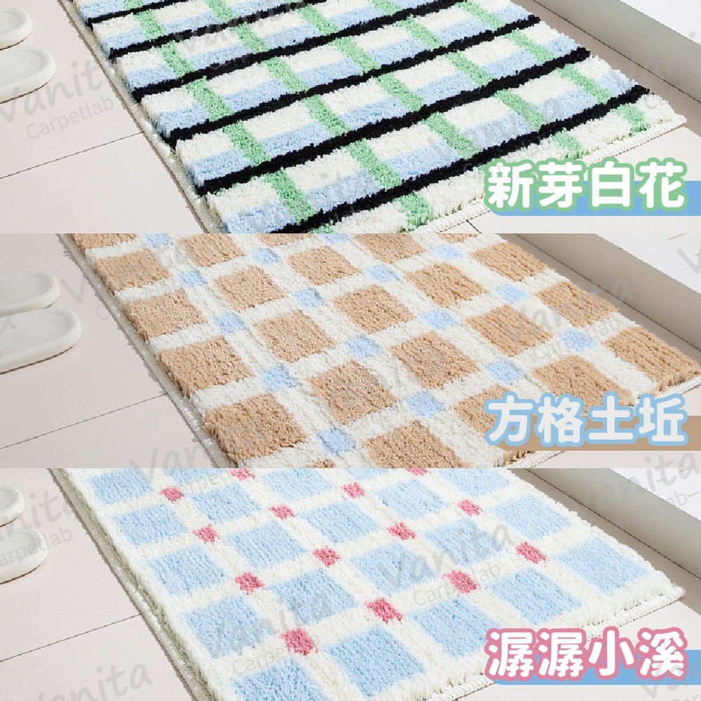 在台現貨｜ins風奶奶花園吸水地毯 復古 可愛 絨毛 格紋 客廳踏墊 浴室吸水 植絨 臥室 毛巾 室內地毯 防滑-細節圖8