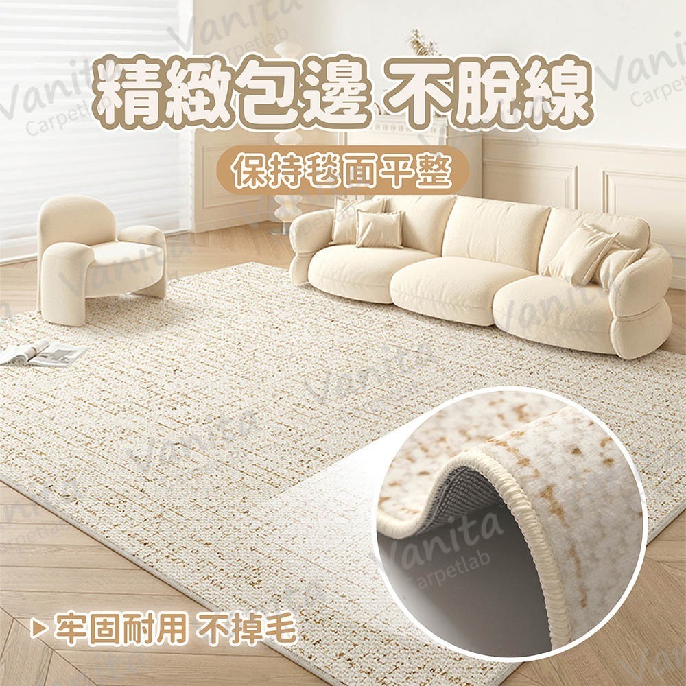 在台現貨｜奶油小香風絨面防潑水地毯 現代 簡約 奶油風 絨面 防潑水 棉麻地毯 小香風地毯 客廳 居家佈置-細節圖3