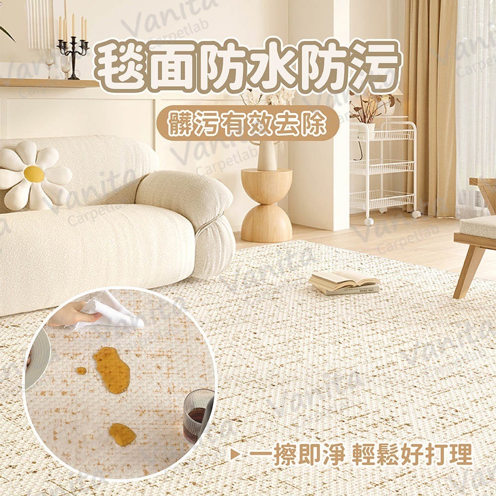 在台現貨｜奶油小香風絨面防潑水地毯 現代 簡約 奶油風 絨面 防潑水 棉麻地毯 小香風地毯 客廳 居家佈置-細節圖4