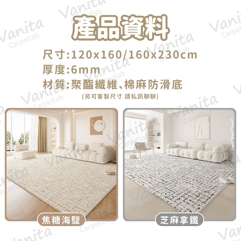 在台現貨｜奶油小香風絨面防潑水地毯 現代 簡約 奶油風 絨面 防潑水 棉麻地毯 小香風地毯 客廳 居家佈置-細節圖9