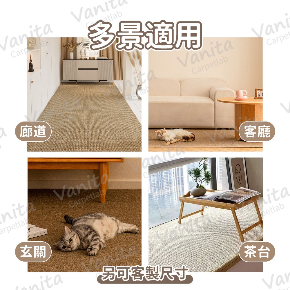 在台現貨｜可客製 仛寂草庵風日式素色地毯 日式 侘寂風 止滑 地板 保護 防潑水 貓咪 貓抓地毯 玄關地墊 輕奢 質感-細節圖7