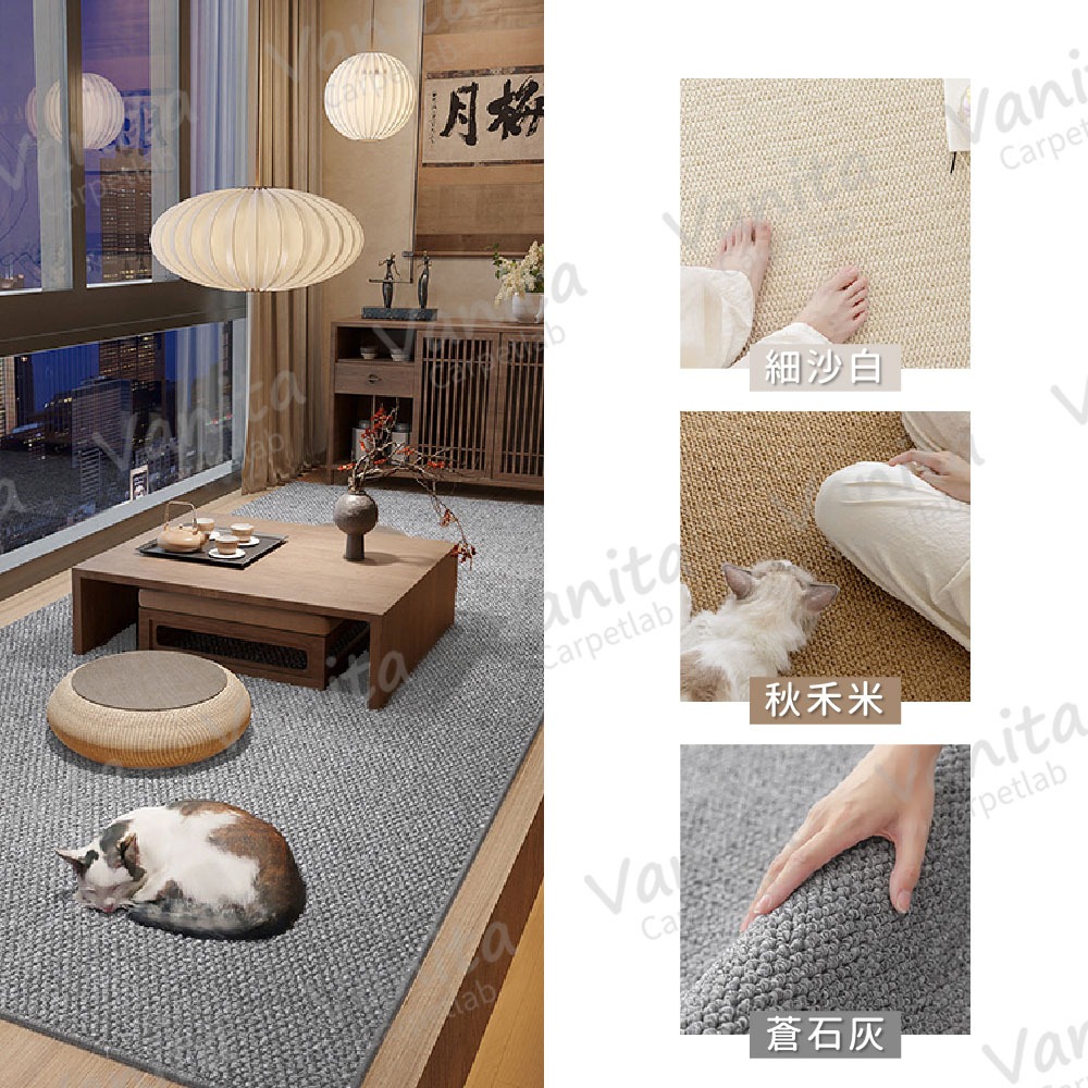 在台現貨｜可客製 仛寂草庵風日式素色地毯 日式 侘寂風 止滑 地板 保護 防潑水 貓咪 貓抓地毯 玄關地墊 輕奢 質感-細節圖8