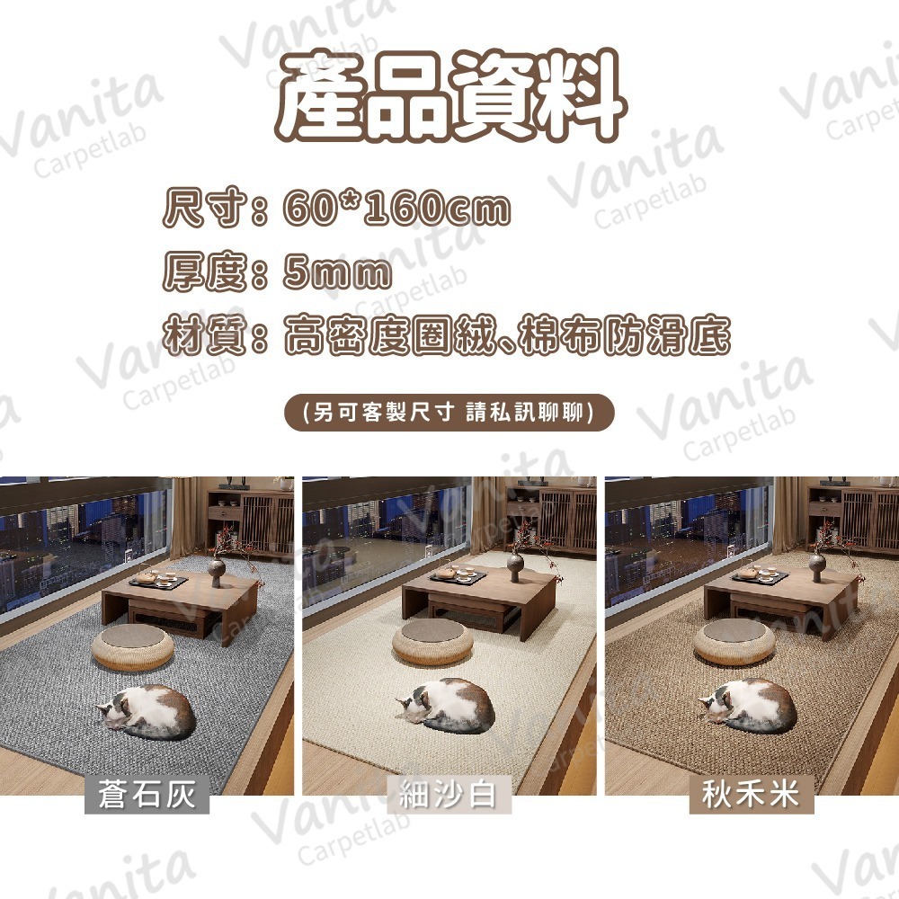 在台現貨｜仛寂草庵風日式素色地毯 日式 侘寂風 止滑 地板 保護 防潑水 貓咪 貓抓地毯 玄關地墊 輕奢 質感-細節圖9