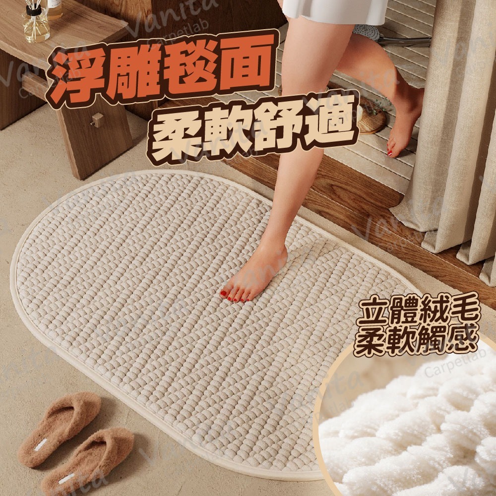 在台現貨｜復古光影吸水浴室地墊 復古 簡約 質感 浴室 防滑 瞬吸 可機洗 浴室吸水 腳踏墊 防滑地墊 橢圓形地墊-細節圖2