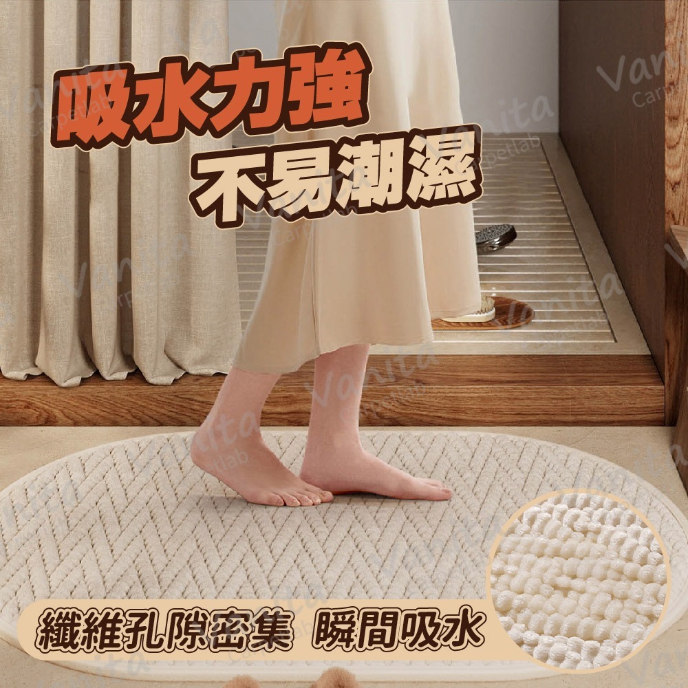 在台現貨｜復古光影吸水浴室地墊 復古 簡約 質感 浴室 防滑 瞬吸 可機洗 浴室吸水 腳踏墊 防滑地墊 橢圓形地墊-細節圖3