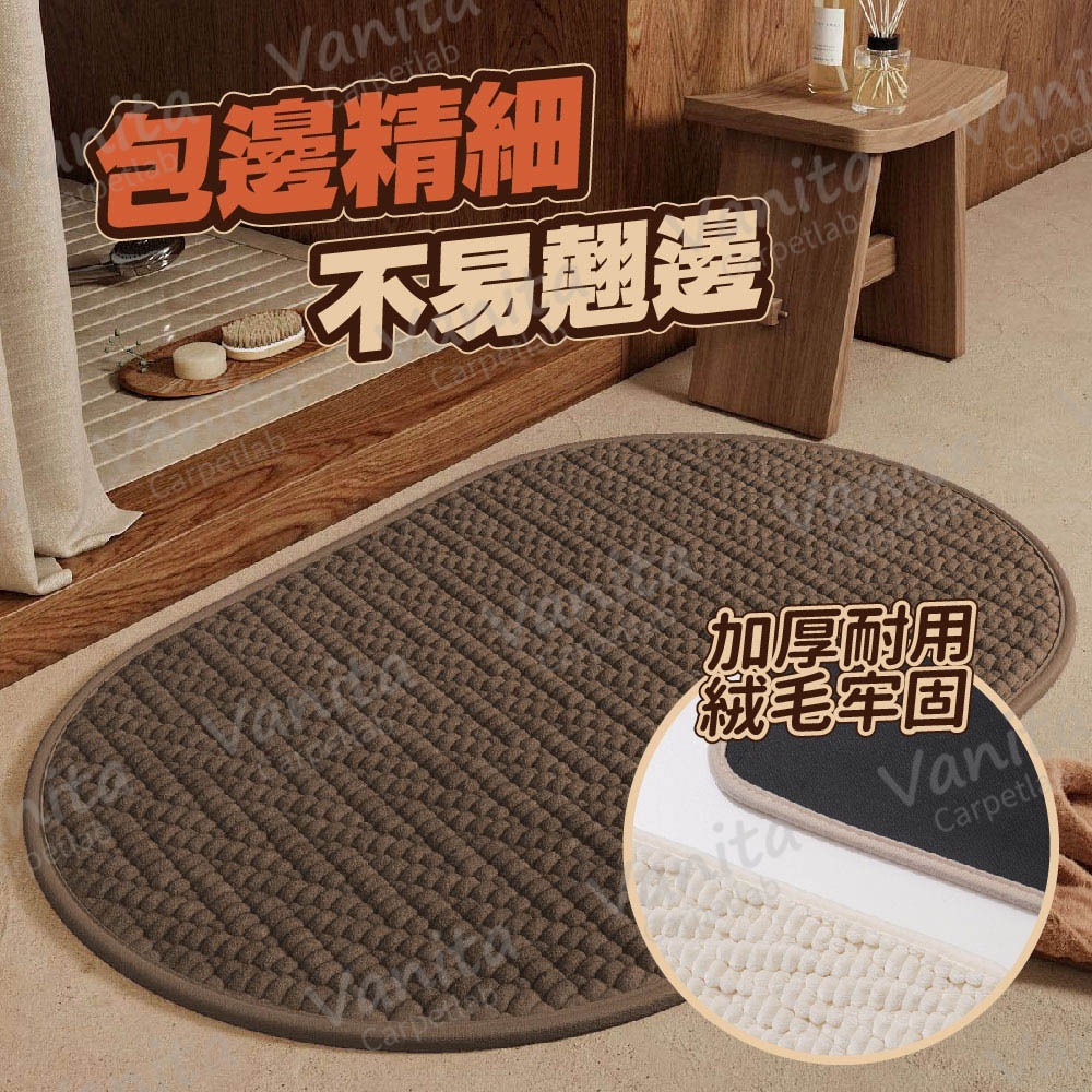 在台現貨｜復古光影吸水浴室地墊 復古 簡約 質感 浴室 防滑 瞬吸 可機洗 浴室吸水 腳踏墊 防滑地墊 橢圓形地墊-細節圖4