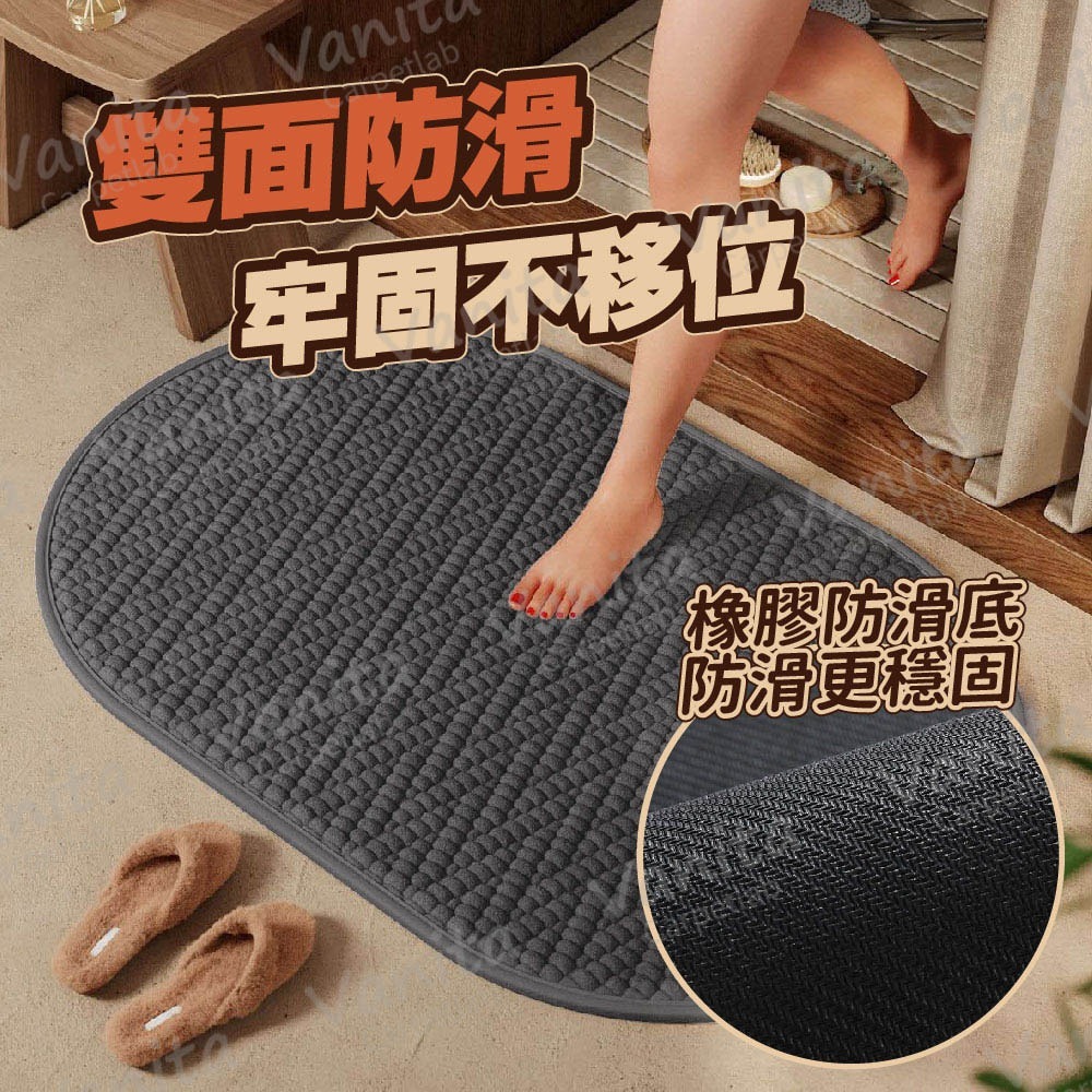 在台現貨｜復古光影吸水浴室地墊 復古 簡約 質感 浴室 防滑 瞬吸 可機洗 浴室吸水 腳踏墊 防滑地墊 橢圓形地墊-細節圖5