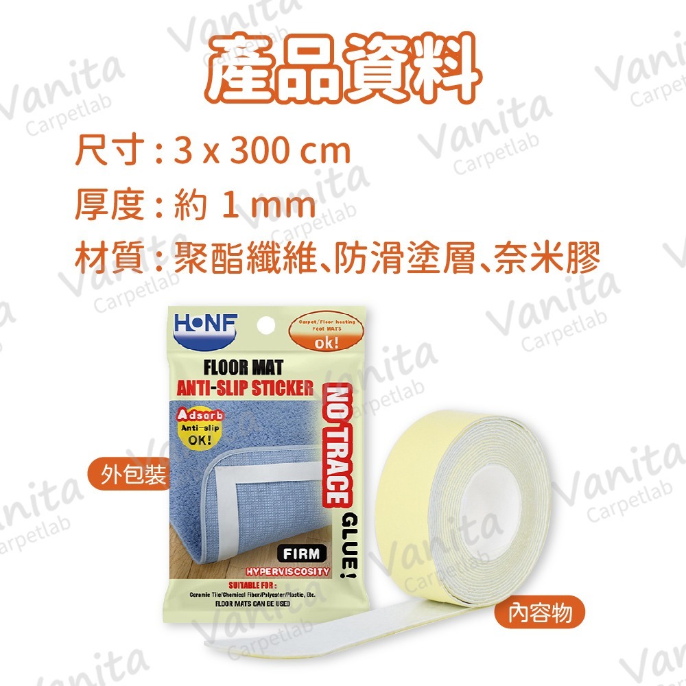 在台現貨｜強力止滑貼條精裝版 自由剪裁 黏貼 止滑貼條 固定 地毯 地墊 防滑 牢固 止滑墊 地墊止滑 無痕貼條-細節圖9