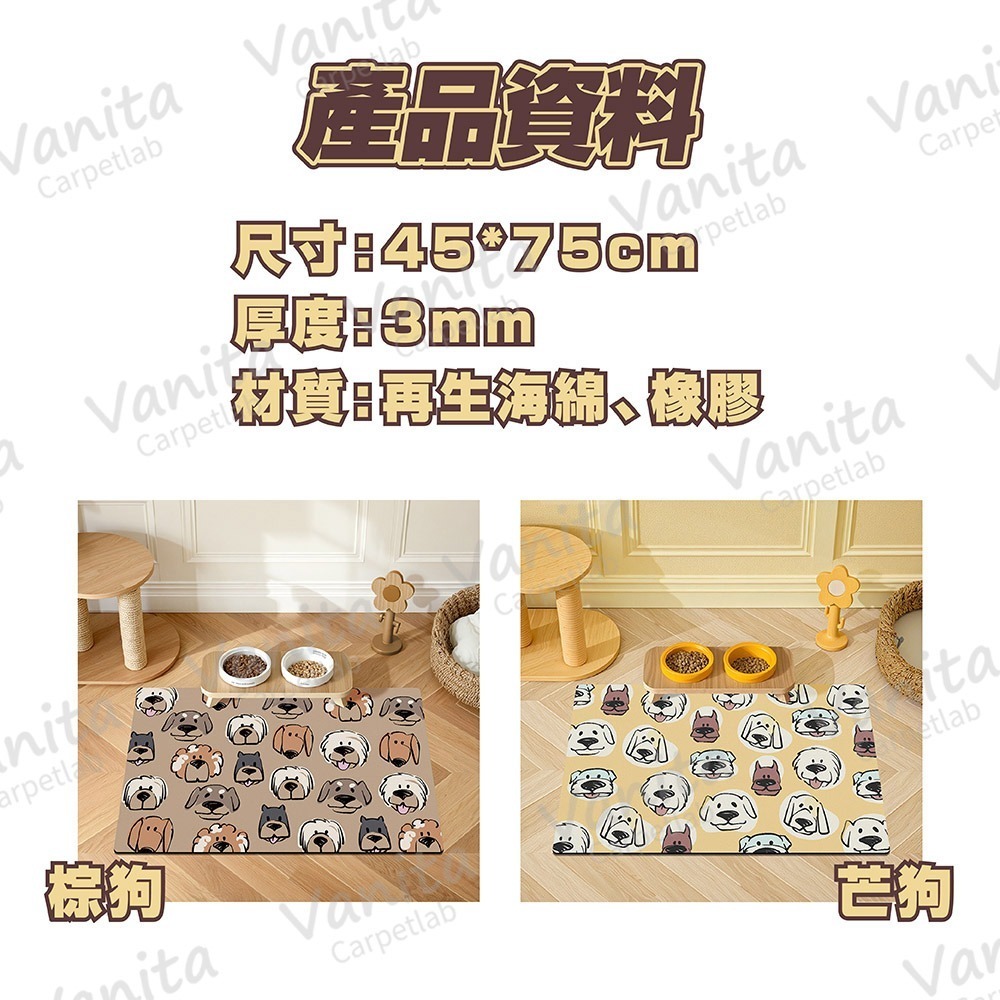 在台現貨｜美式插畫風狗狗吸水餵食墊 美式 插畫風 貓咪 狗狗 寵物 餐墊 寵物餐墊 止滑 耐磨 踏墊 地墊 墊 吸水墊-細節圖8