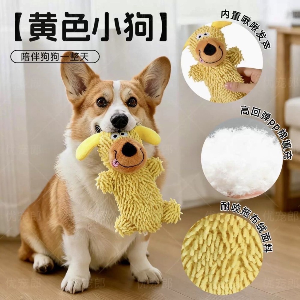 怪叫拖把狗-細節圖3