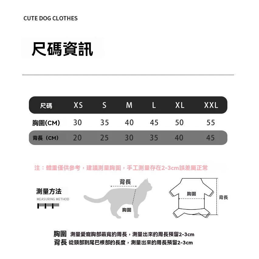泰迪刷絨寵物服飾（狗貓皆可穿）-細節圖3