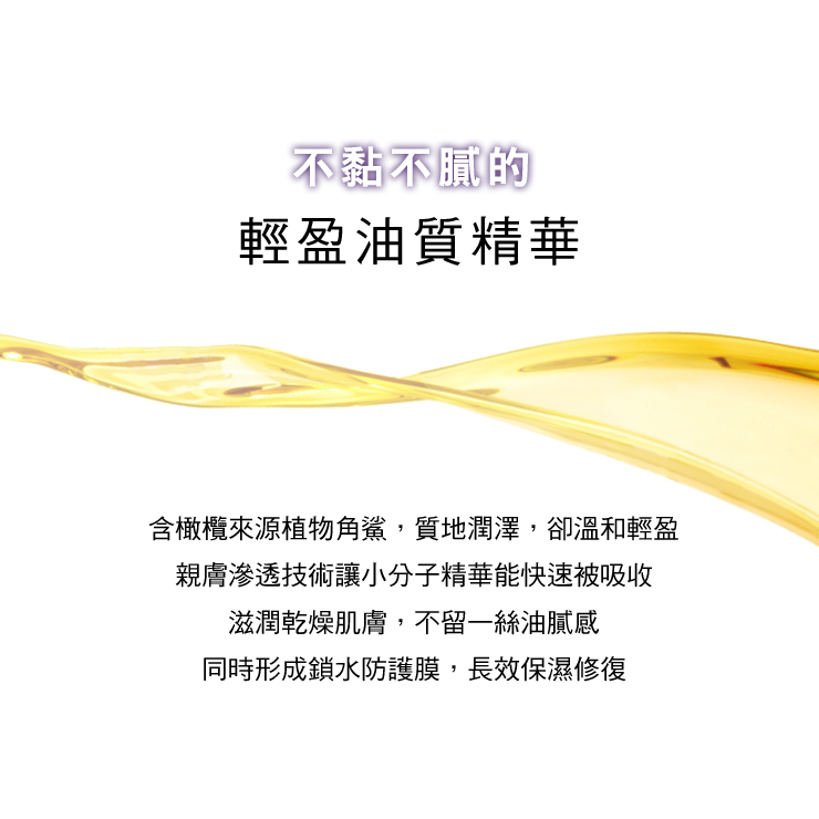 St.Clare聖克萊爾 角鯊逆齡修護精華油 30ml-細節圖4