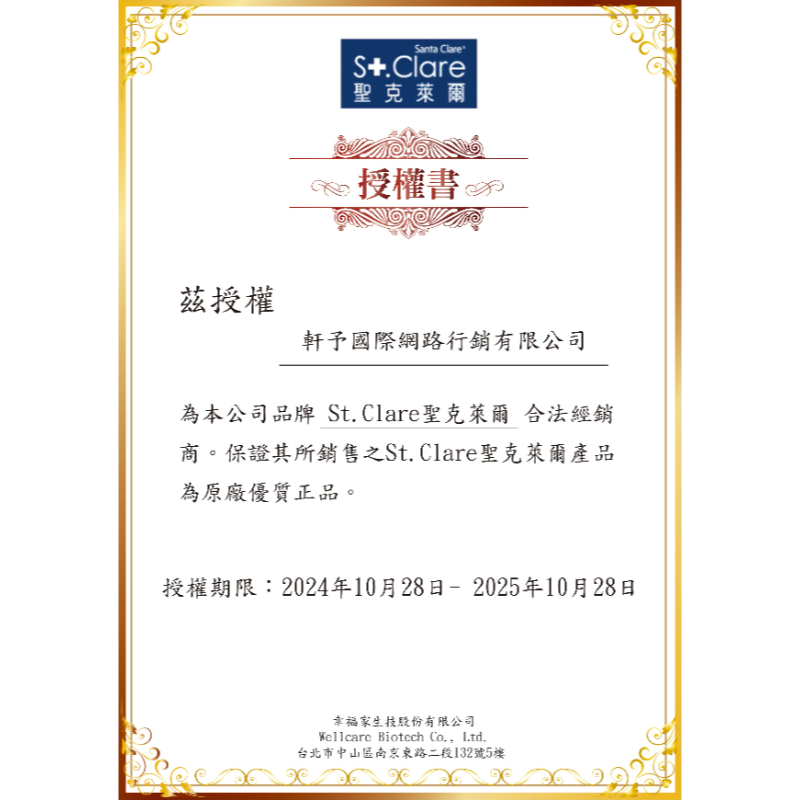 St.Clare聖克萊爾 角鯊逆齡修護精華油 30ml-細節圖9