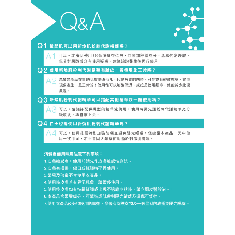 St.Clare聖克萊爾 新煥肌粉刺代謝精華 15ml-細節圖7