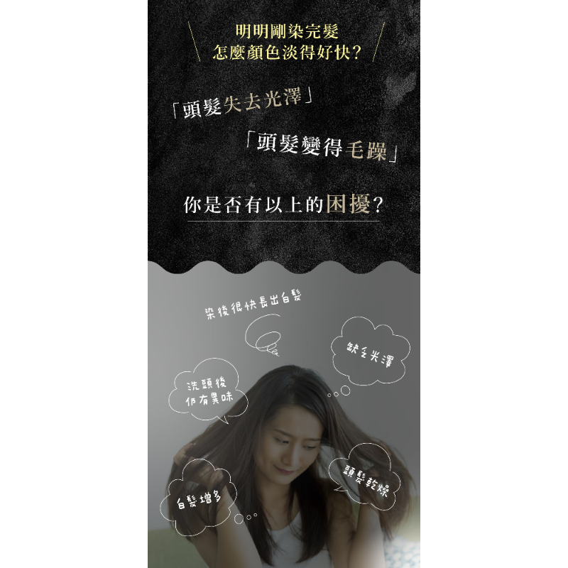 clayence 科麗恩絲 礦泥護色洗髮精(300ml) 4瓶/箱-細節圖2