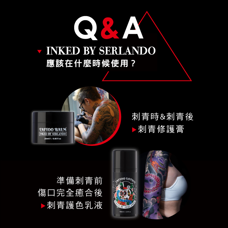 SERLANDO 詩蘭朵 INKED BY SERLANDO 刺青護色乳液(100ml)X5瓶/箱-細節圖9