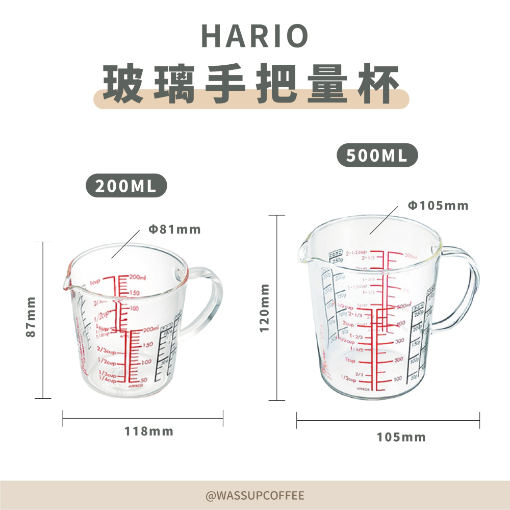 【好評推薦 快速出貨】HARIO 玻璃手把量杯 一屋窯量杯 刻度量杯 CMJW-200 CMJW-500 瓦莎咖啡-細節圖2