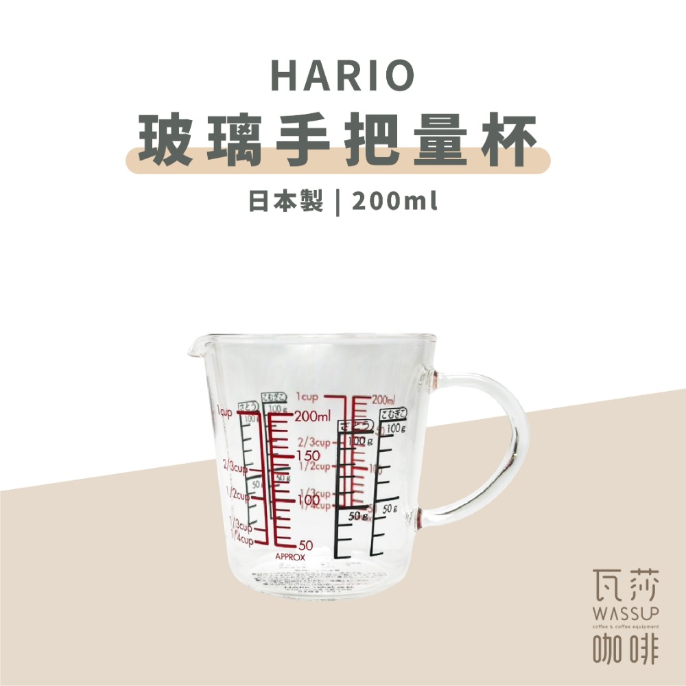 HARIO 200ml 日本製
