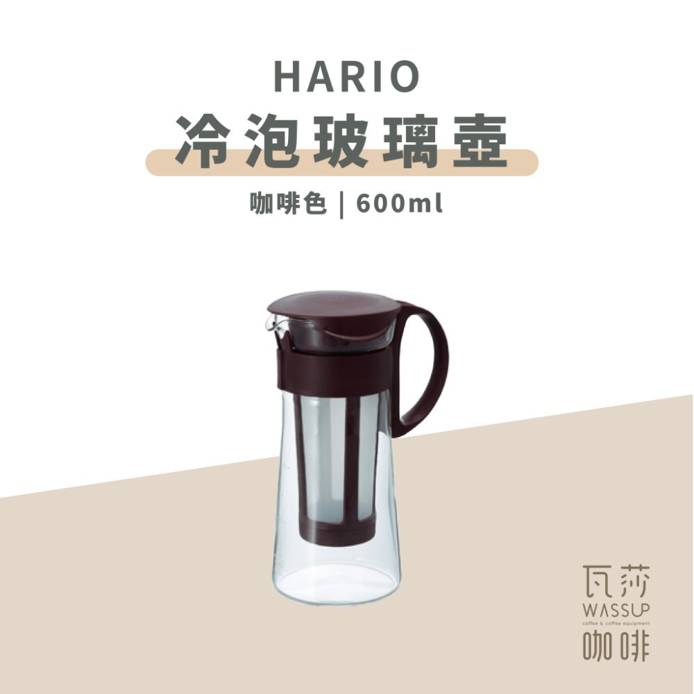 【高CP值熱銷款】HARIO 冷泡咖啡壺 冷翠壺 泡茶壺 咖啡/紅色/奶茶色 MCPN-7 MCPN-14 600ml-規格圖9