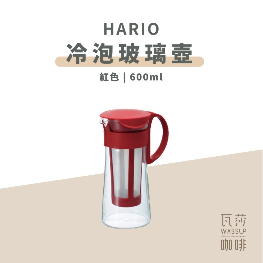 【高CP值熱銷款】HARIO 冷泡咖啡壺 冷翠壺 泡茶壺 咖啡/紅色/奶茶色 MCPN-7 MCPN-14 600ml-規格圖9