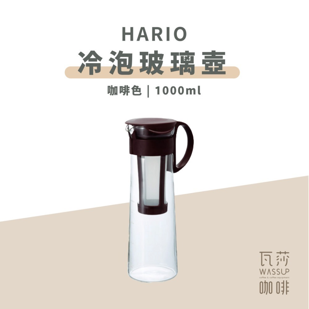 【高CP值熱銷款】HARIO 冷泡咖啡壺 冷翠壺 泡茶壺 咖啡/紅色/奶茶色 MCPN-7 MCPN-14 600ml-規格圖9