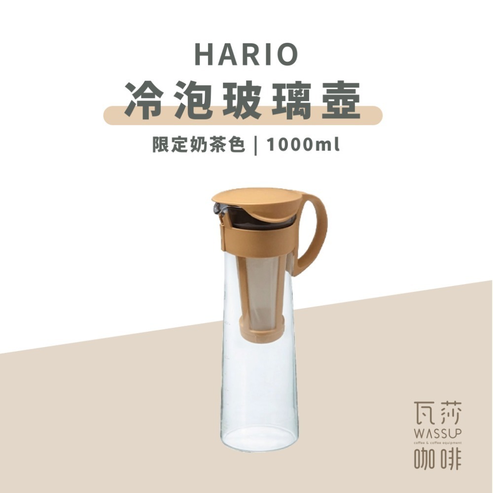 【高CP值熱銷款】HARIO 冷泡咖啡壺 冷翠壺 泡茶壺 咖啡/紅色/奶茶色 MCPN-7 MCPN-14 600ml-規格圖9