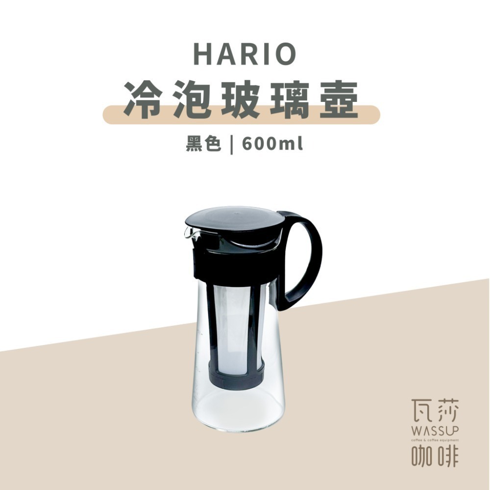 【高CP值熱銷款】HARIO 冷泡咖啡壺 冷翠壺 泡茶壺 咖啡/紅色/奶茶色 MCPN-7 MCPN-14 600ml-規格圖9