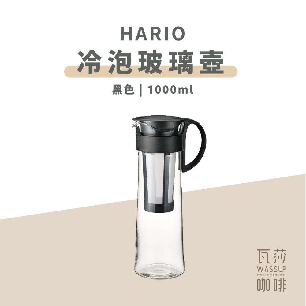 【高CP值熱銷款】HARIO 冷泡咖啡壺 冷翠壺 泡茶壺 咖啡/紅色/奶茶色 MCPN-7 MCPN-14 600ml-規格圖9